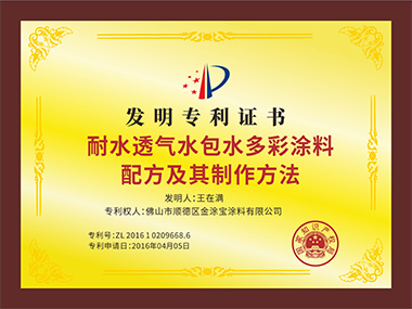 發(fā)明專利證書